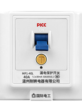 空调漏电保护器开关3匹柜机86型