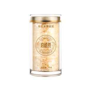 【交个朋友】宫禧燕有机古田本草银耳龙光焕发免泡即食代餐银耳羹