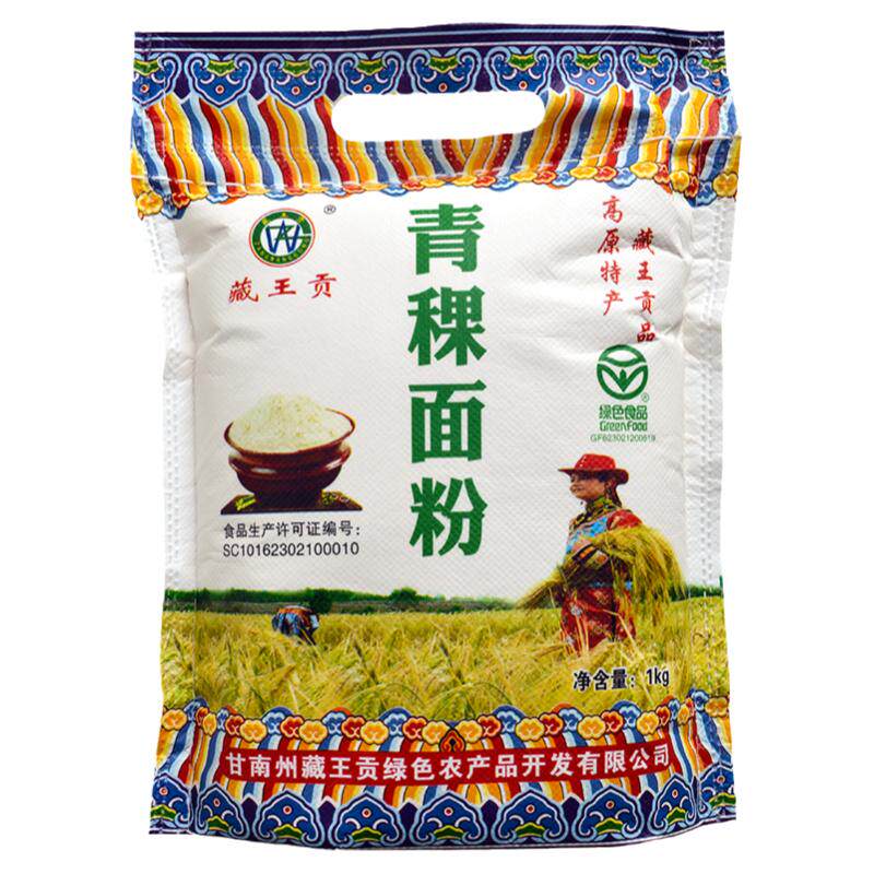 正宗青藏高原纯青稞面粉全麦面粉青稞青稞粉家用青稞粉无糖精低脂