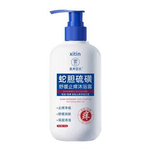 干性湿疹医用止痒沐浴露晚上睡觉身上痒血热皮肤瘙痒干燥腿起皮ZT