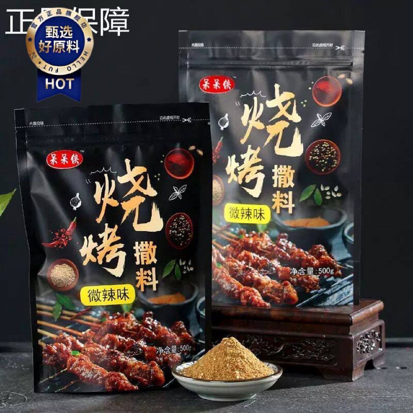D网红孜然粉烧烤调料撒料蘸料烧烤料调味料粉烤商用