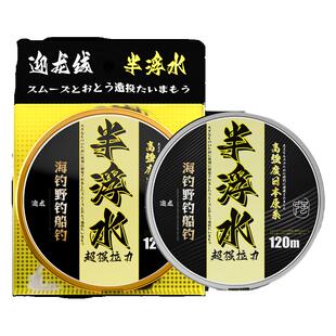 半浮水矶钓线主线尼龙鱼线强拉力子线海钓海竿路亚滑漂专用线