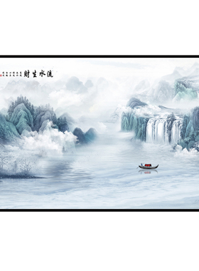 中式水墨山水画客厅装饰画自粘墙壁画电视机背景风景海纳百川墙贴