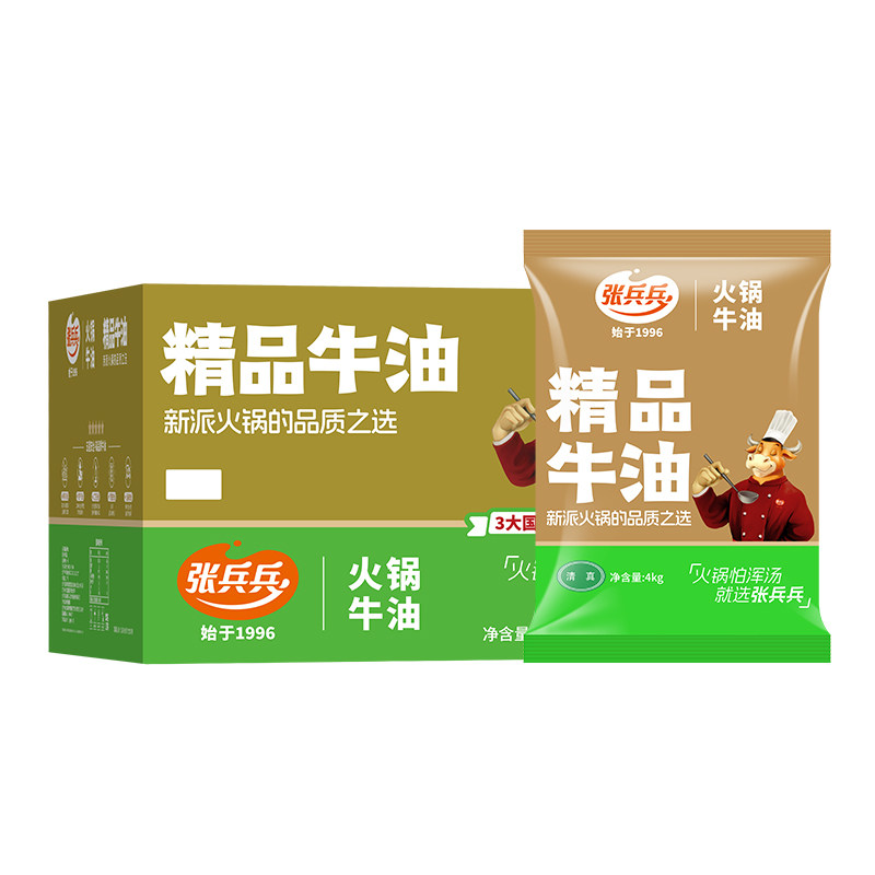 张兵兵纯牛油火锅底料专用牛油块