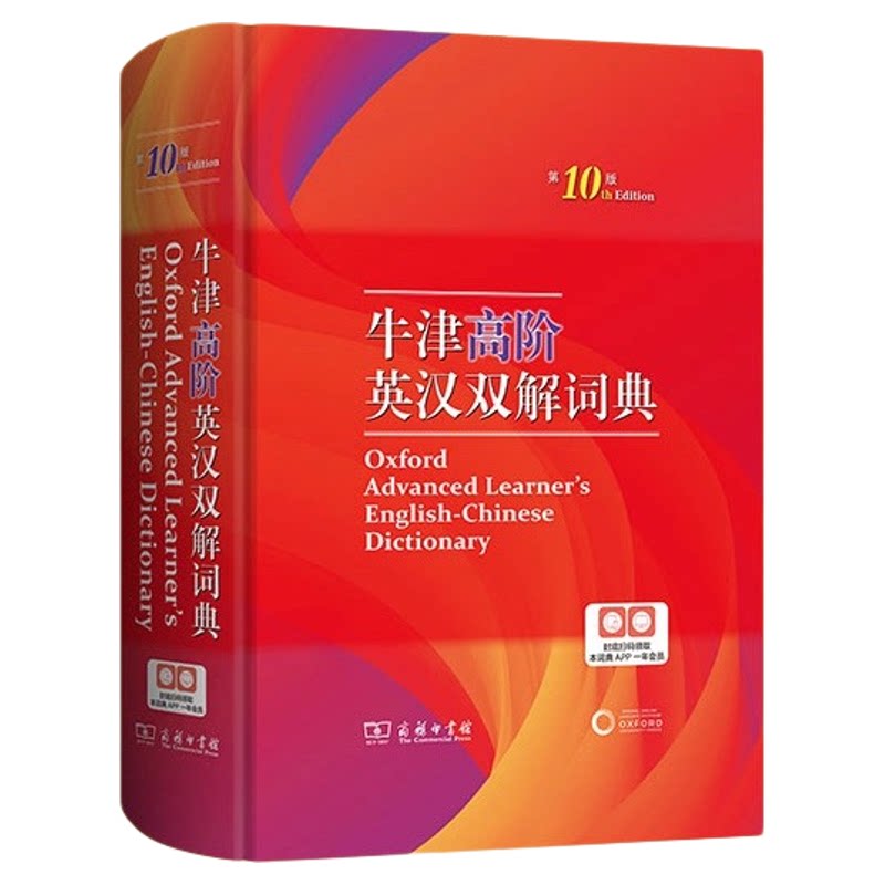 重庆市第一实验中学推荐工具书