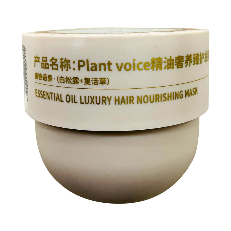 植物语录白松露修护护发素发膜