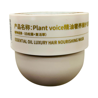 植物语录白松露修护护发素发膜