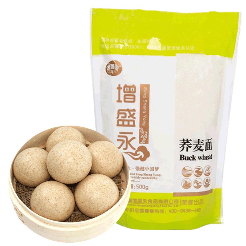 增盛永2斤（500g*2袋）荞麦面东北特产荞麦面粉荞麦馒头面条