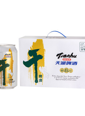 天湖啤酒9度干330ml整箱易拉罐
