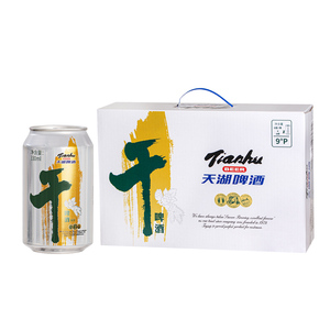 天湖啤酒9度干330ml整箱易拉罐
