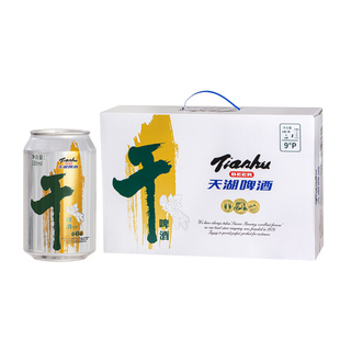 天湖啤酒9度干啤330ml*24听啤酒听装整箱易拉罐包邮官方旗舰店