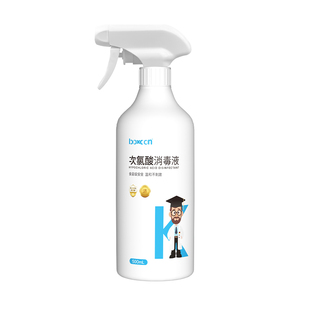 次氯酸宠物消毒液猫咪母婴儿爬爬垫家用室内环境消毒液零酒精喷雾