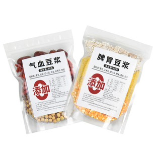 豆浆包五谷杂粮营养早餐独立包装豆浆料包破壁机食材包打豆浆专用