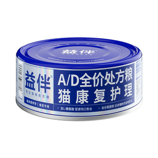 益伴AD处方粮猫咪康复营养术后绝育产后恢复猫主食罐头零食营养品
