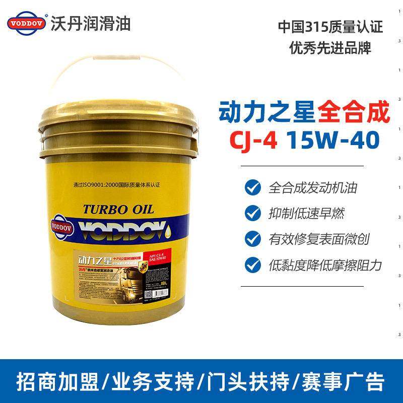 沃丹动力之星 CJ-4  全合成柴油机油批发 发电机发动机柴油机油,汽车零部件/养护/美容/维保,柴机油,淘宝优惠券,粉丝福利购,淘宝优惠卷