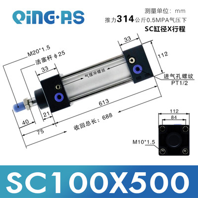 气动拉杆重型标准气缸SC100*100-75x50x25x150x200x300x400x500/S