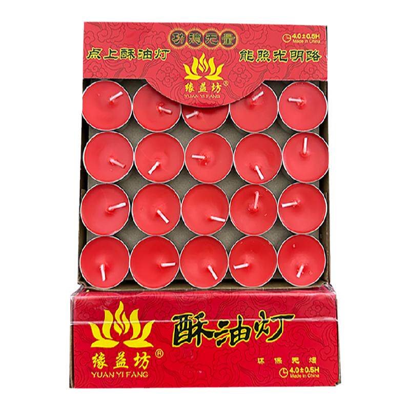 九紫离火4小时酥油灯紫色蜡烛