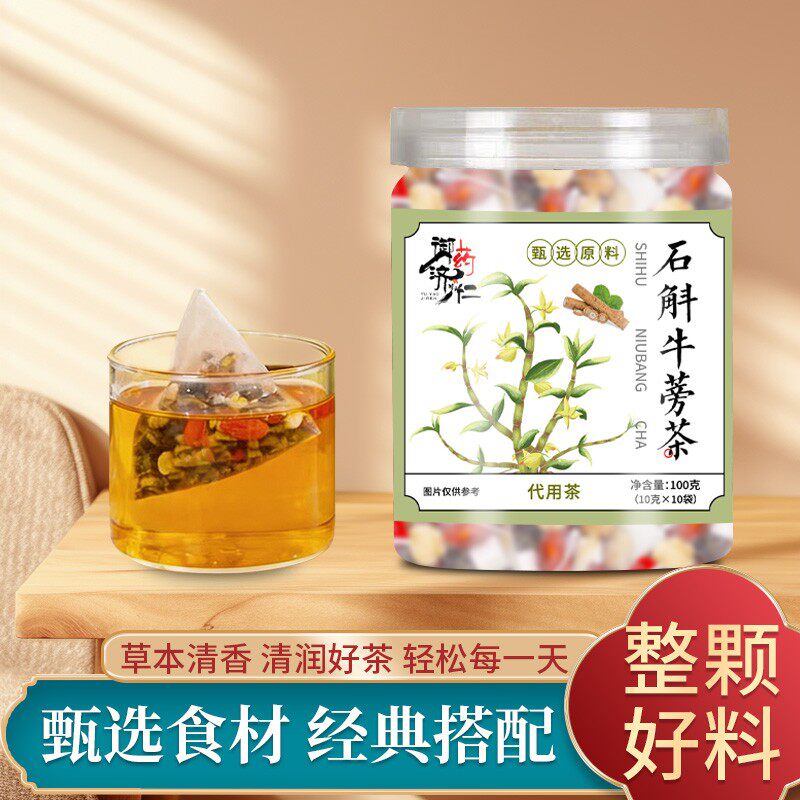 御药济仁石斛牛蒡茶熬夜元气茶石斛菊花牛蒡枸杞独立免煮袋泡茶