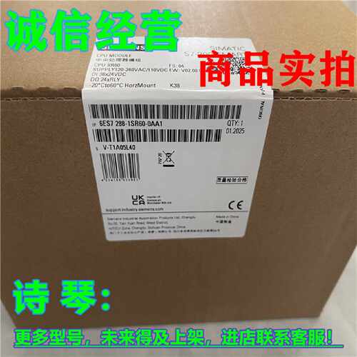 议价6ES7288-1SR60-0AA0西门子PLC模块CPU SR60 6ES7 288-1SR60-O