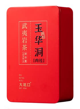 【一口价】大坑口旗舰店玉华洞肉桂武夷岩茶核心产区17g