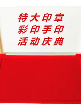 祺星特大加大号印台婴儿活动庆典