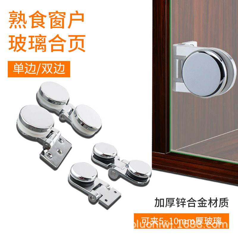 熟食窗口玻璃门合页180度框夹圆形无双边玻璃玻璃门固定铰链