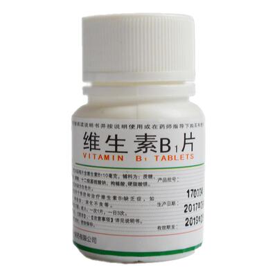 【成一制药】维生素B1片10mg*100片/瓶