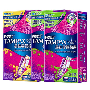 丹碧丝tampax官方正品卫生棉条96支长短导管式大小流量普通混合装