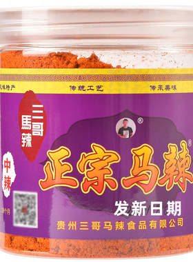 三哥马辣辣椒面修文马家桥烧烤