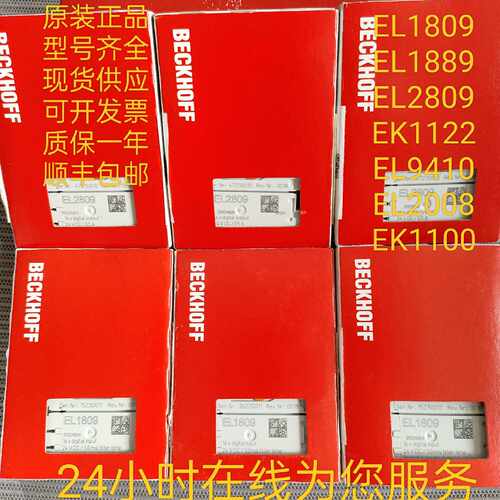 议价德国倍福模块EL1809 EL1889 EL2809 EL9410 EL2008 EL2889 EL