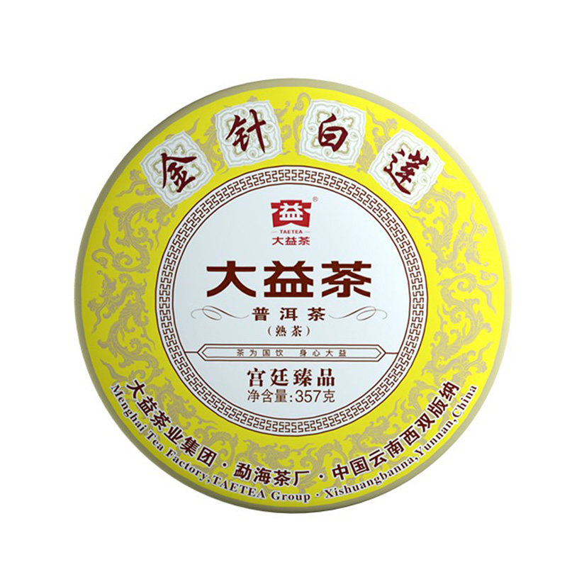 【顺丰包邮】大益普洱茶金针白莲熟茶2022年宫廷藏品357g/饼茶叶