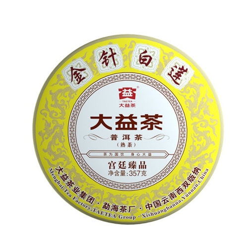 【顺丰包邮】大益普洱茶金针白莲熟茶50周年纪念版357g饼茶叶礼盒