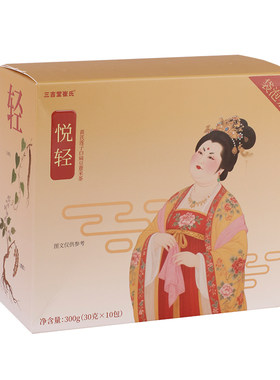 悦轻茶湿气轻爽可泡可煮黄芪山药莲子白扁豆薏米芡实身体轻盈