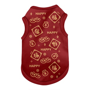 2026马年新年大吉日富一日宠物背心狗狗猫咪大中小型犬防掉毛衣服