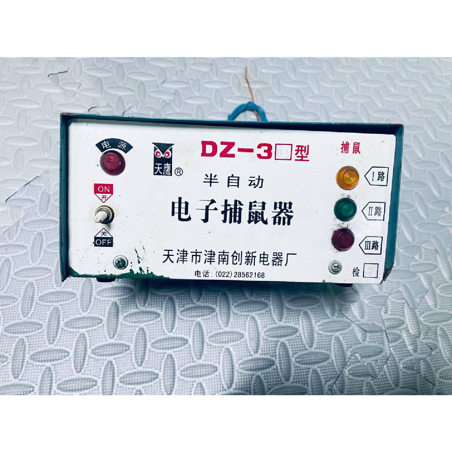 议价天鹰捕鼠器家用电子高压灭鼠电猫驱鼠抓老鼠夹子笼扑捉耗子神