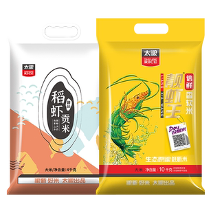 太粮信鲜靓虾王10KG+稻虾贡米4KG组合装 油粘米南方籼米