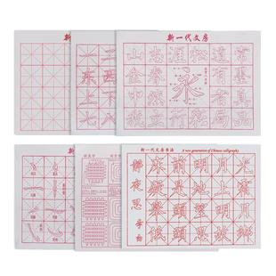 水写布毛笔字帖临摹水写书法布初学练字专用套装儿童小学生成人初学者三年级水洗布沾水速干水写纸文房四宝