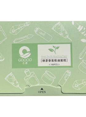 400张只吸油不吸水吸油纸