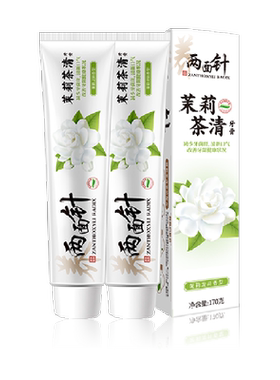 两面针茉莉茶清牙膏持久清新口气