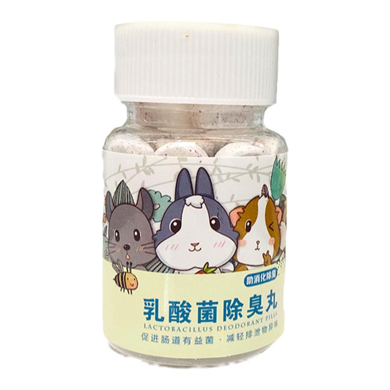 宠物乳酸菌片 防软便肠胃调理 兔子龙猫豚鼠保健除臭助消化50粒装