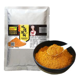 烧烤撒料商用烧烤店川味烤串蘸料干撒料摆摊调味料孜然粉辣椒粉料