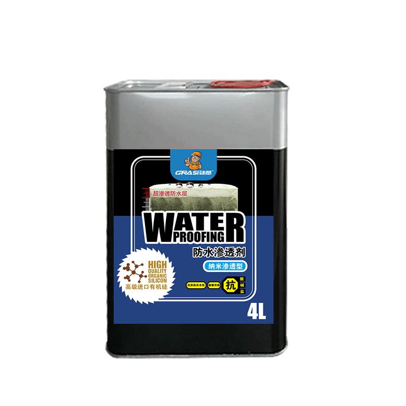 硅基防水渗透剂透明防水涂料外墙屋顶水泥乳胶漆防潮防霉出口海外