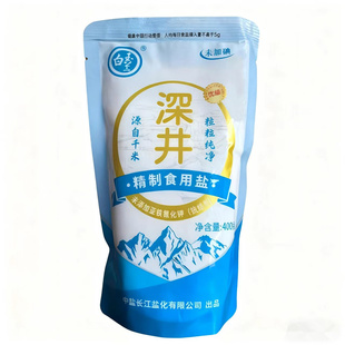 中盐白玉兰0添加优级精制食用盐未添加抗结剂家用未加碘食用盐