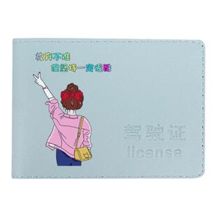 驾驶证保护套驾照机动车证件套可爱2025新款女网红情侣驾驶本皮套