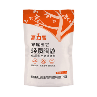 高力高陶粒垫底养花专用花盆铺面透气多肉花卉鱼缸水培陶粒颗粒土