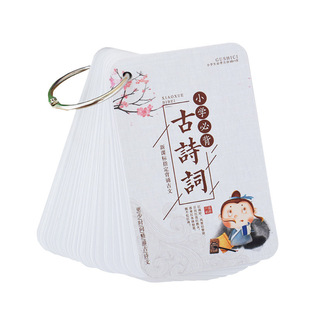 小学生必背古诗词卡片初中数学物理化学公式儿童学习背诵记忆手卡