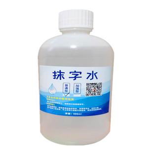 油墨清洗剂擦记号笔油性笔大头笔马克笔去除剂擦丝印移印LOGO喷码