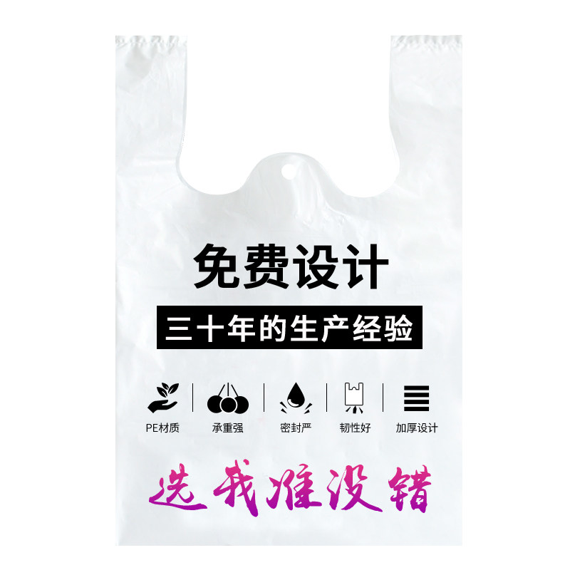 塑料袋定制印刷logo厂家直销