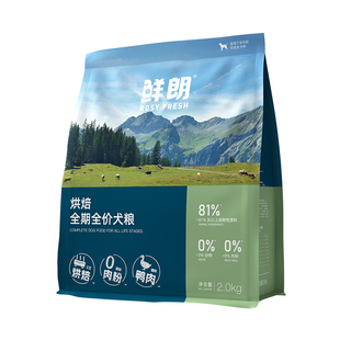 鲜朗鸭肉梨低温烘焙全期全价犬粮泰迪柯基博美幼犬中大型狗粮通用