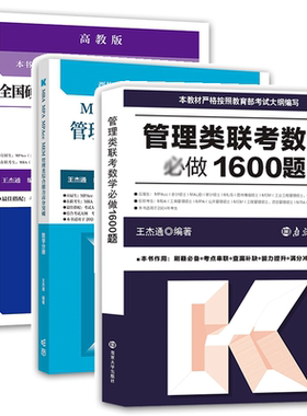 2027王杰通数学题源教材